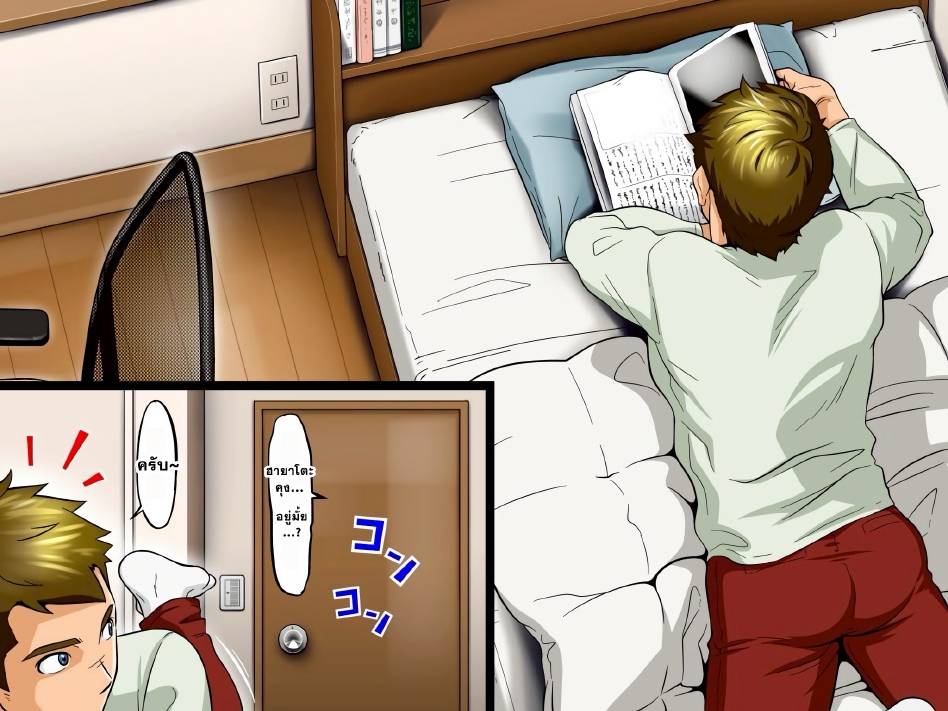 หยุดสนใจคุณคนสวนไม่ได้เลย 01-20